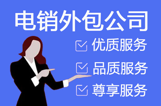 嘉兴人工客服外包怎么选择