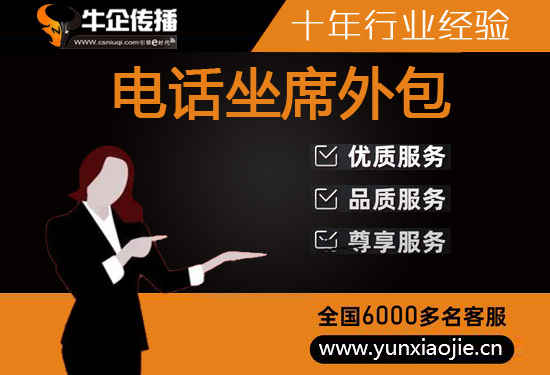 嘉兴400电话外包价格
